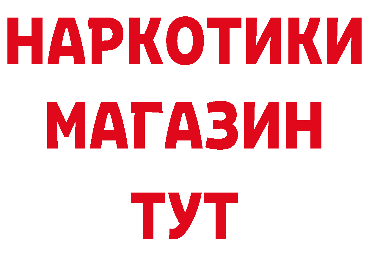 БУТИРАТ бутик вход дарк нет hydra Ливны